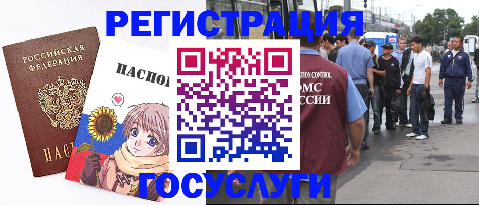 временная регистрация адрес в Краснослободске