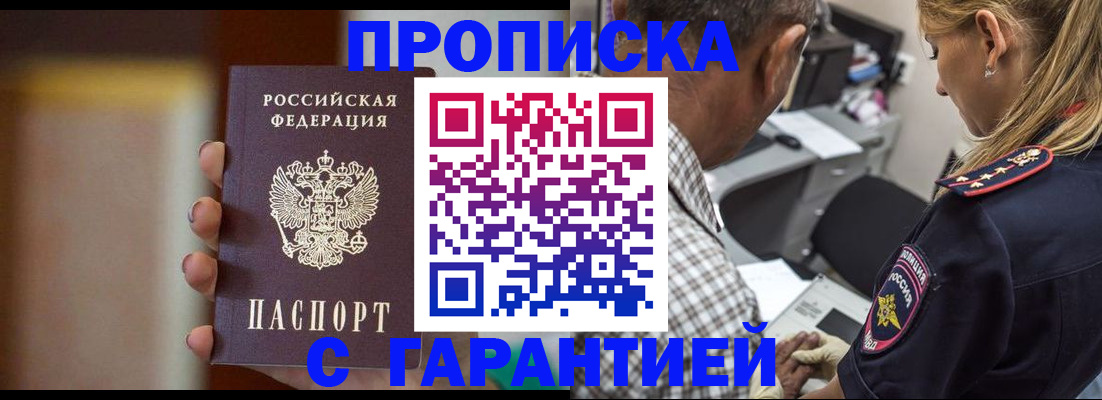 временная регистрация адрес в Краснослободске