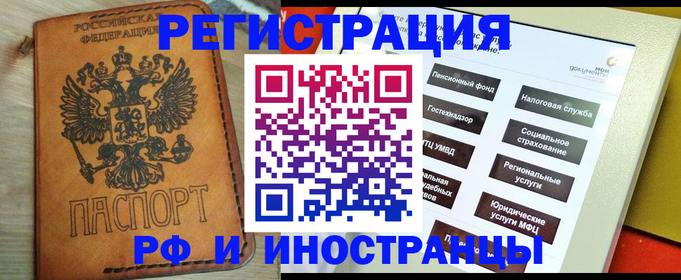 временная регистрация поиск в Краснослободске
