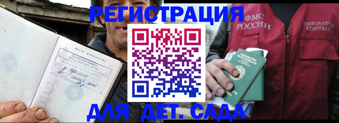 прописка паспорт в Краснослободске